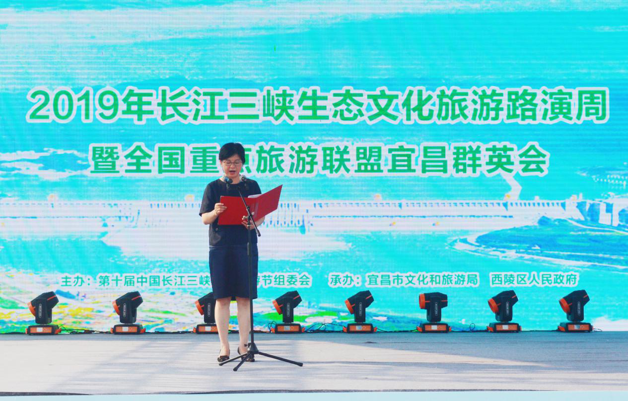鄂旅投极客公园、漳河风景区亮相第十届中国长江三峡国际旅游节
